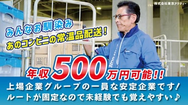 株式会社 東京アクティーの画像