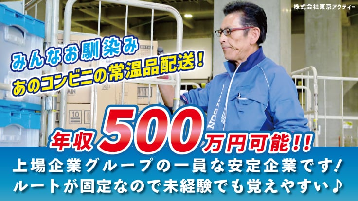 株式会社 東京アクティーの画像