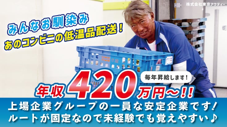 株式会社 東京アクティーの画像