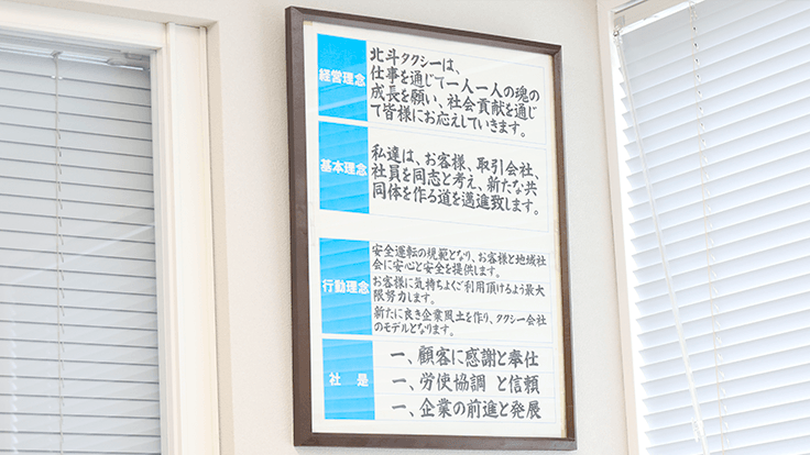 北斗タクシー 株式会社の画像12枚目