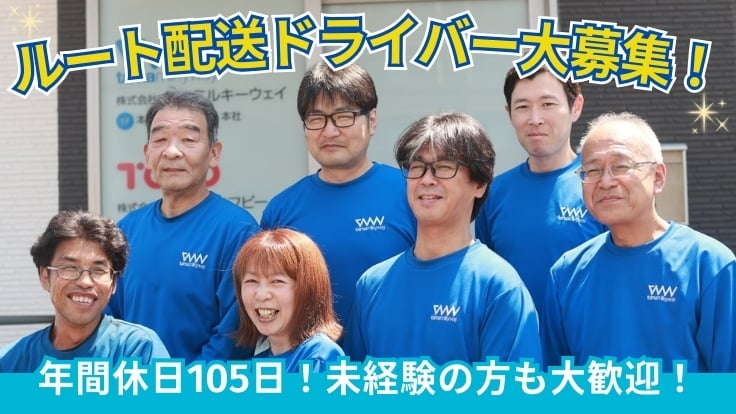 株式会社 タマ・ミルキーウェイの画像1枚目