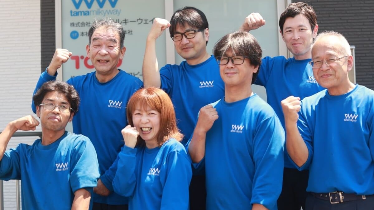株式会社 タマ・ミルキーウェイの画像2枚目