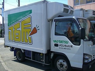 有限会社八百辰の画像3枚目