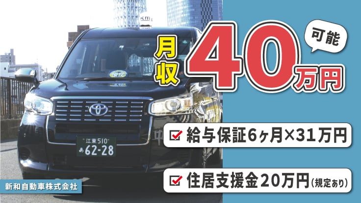 新和自動車 株式会社の画像1枚目