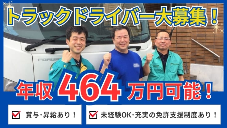株式会社トーシンロジテクの画像