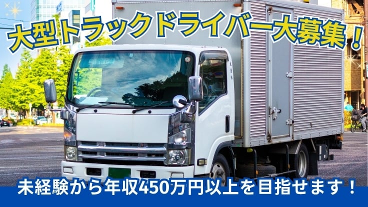 ニビシ運輸株式会社の画像