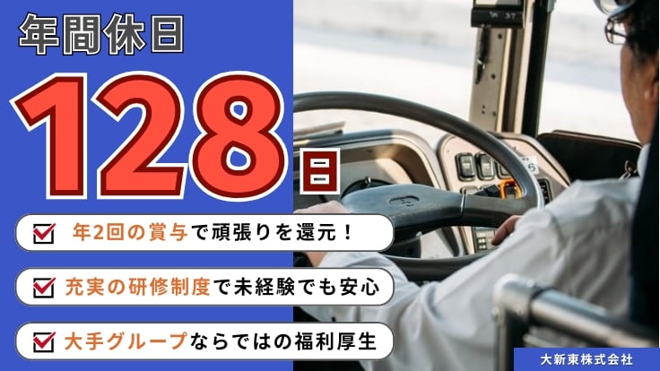 大新東株式会社の画像