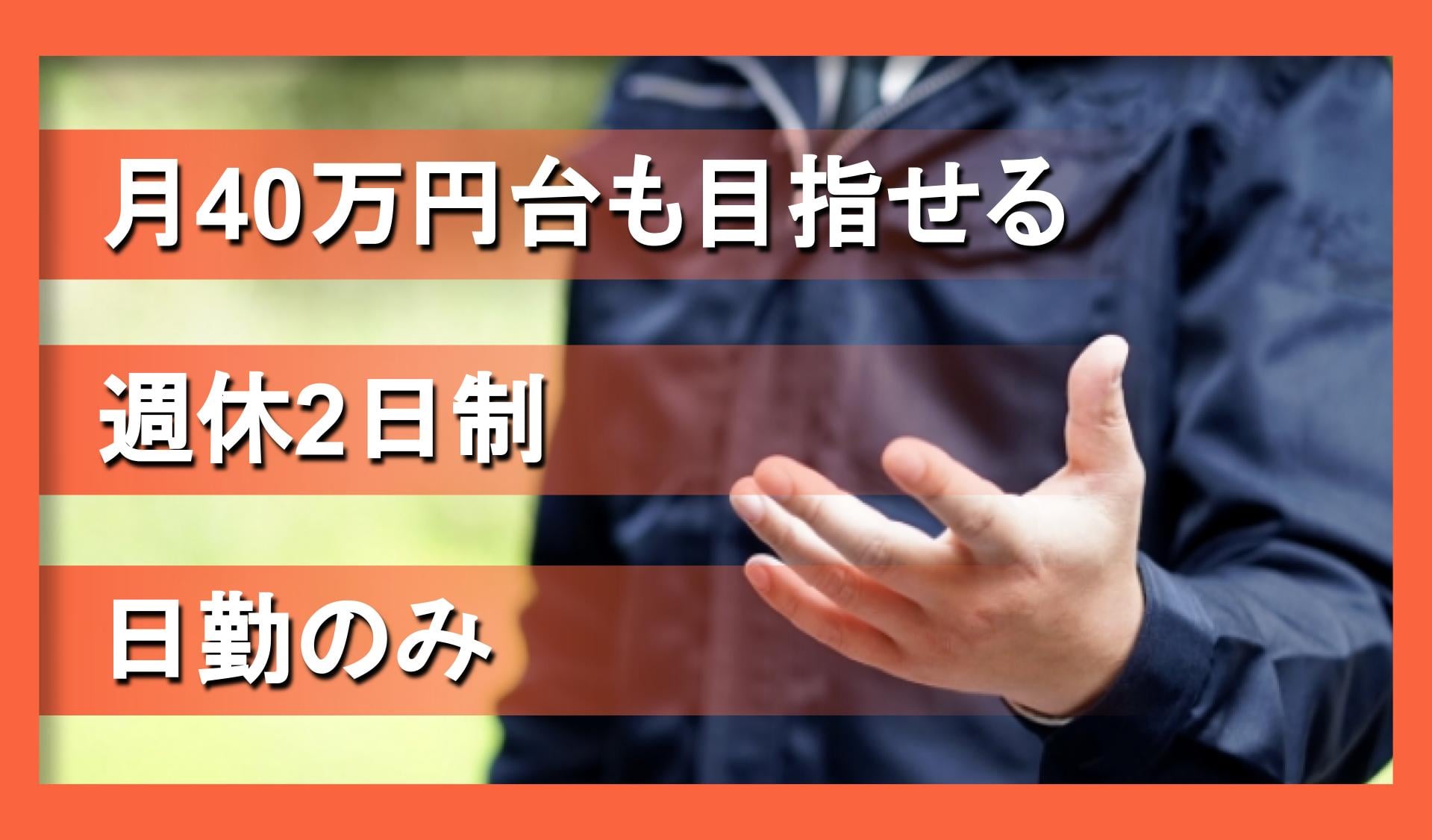 匠建工業株式会社の画像