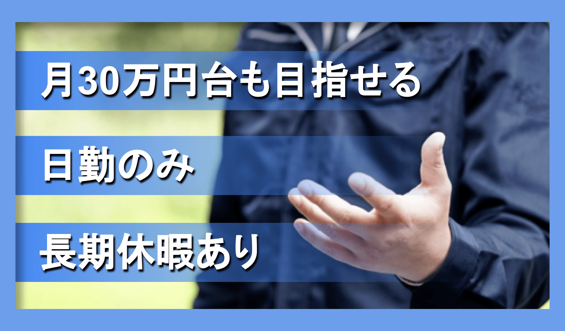 株式会社 北四国産業 千葉支店の画像