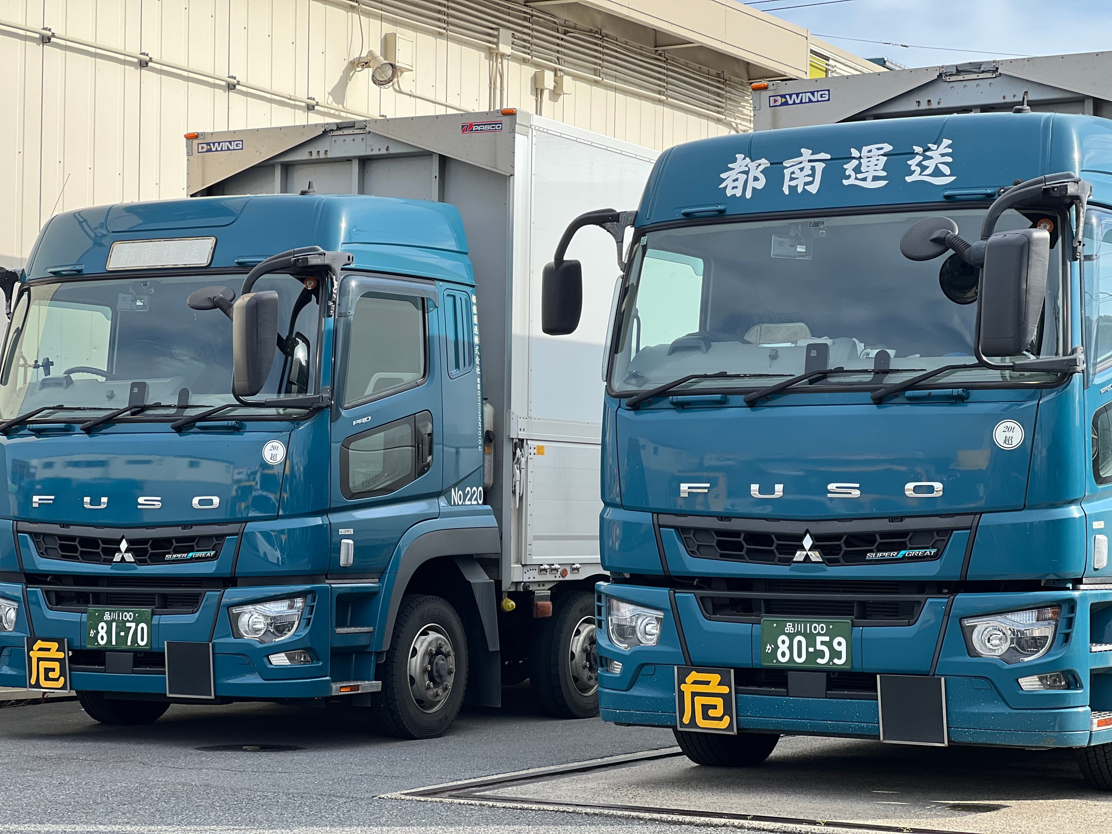 都南運送 株式会社の画像3枚目