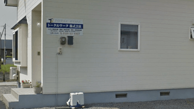 トータルワーク 株式会社の画像