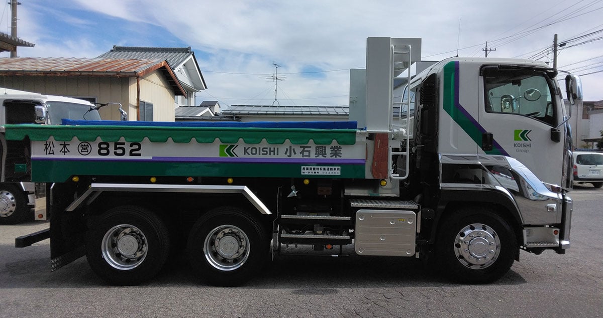 株式会社小石興業の画像8枚目