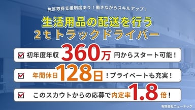 有限会社ニューテックの画像