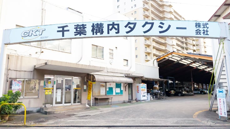 千葉構内タクシーグループの画像5枚目
