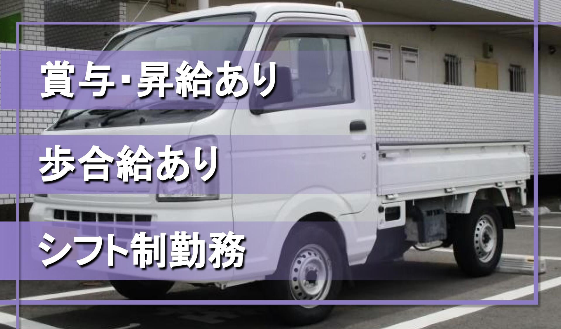 アサ日高 合同会社の画像