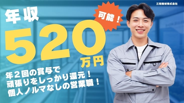 三和機材 株式会社の画像6枚目