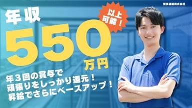 博多運輸株式会社の画像