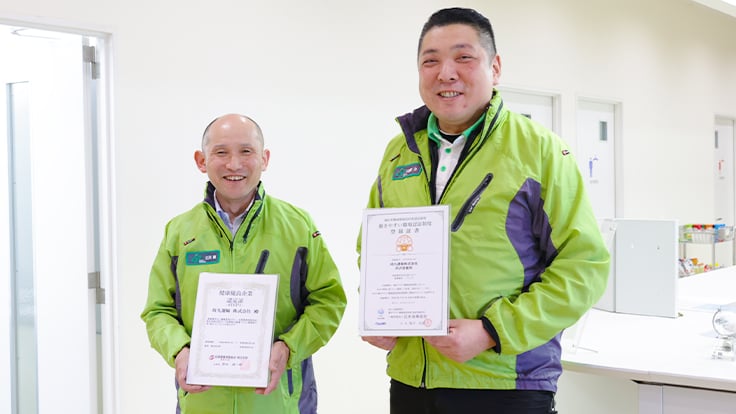 埼九運輸 株式会社の画像2枚目