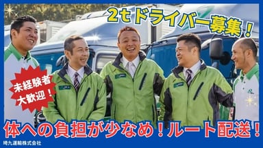 埼九運輸 株式会社の画像