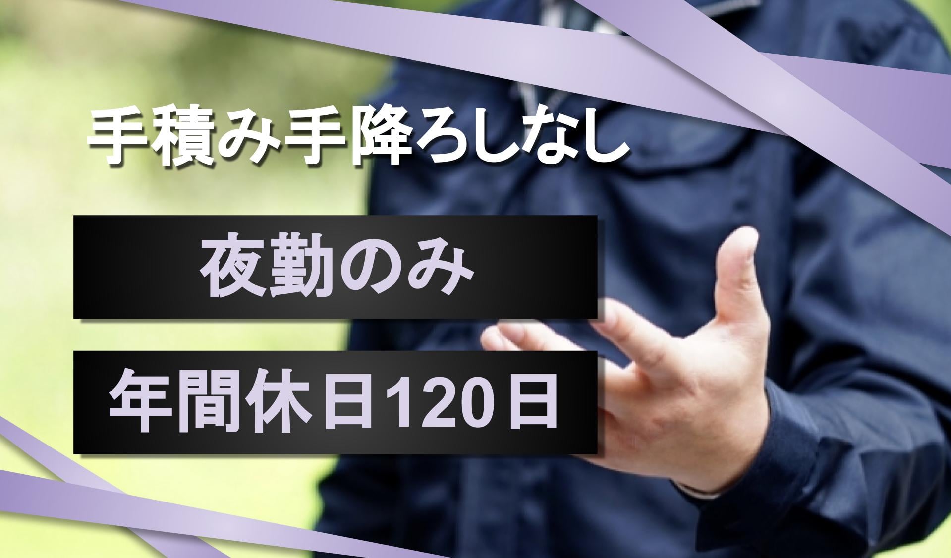 富士管財株式会社の画像