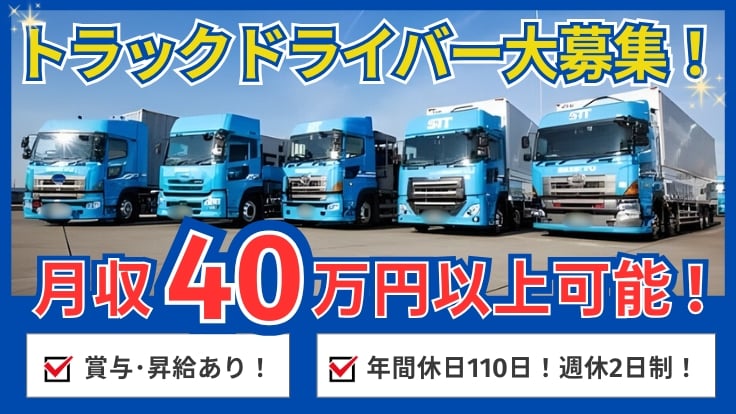 株式会社サンキュウ・トランスポート・東京の画像1枚目