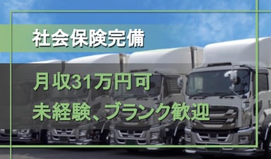 アイ・エス運輸 有限会社の画像