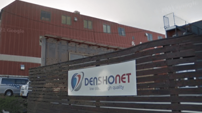 株式会社 電商ネットの画像3枚目