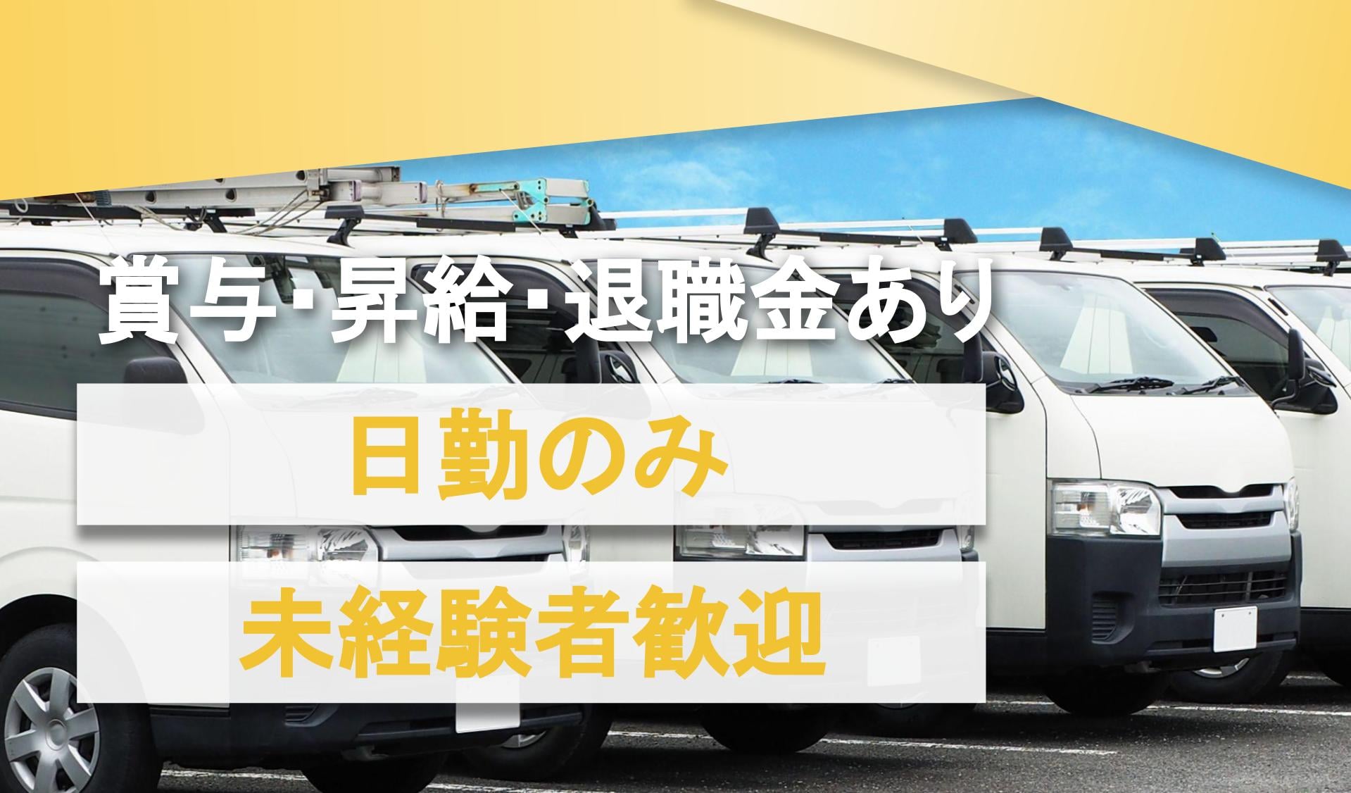 株式会社 電商ネットの画像1枚目