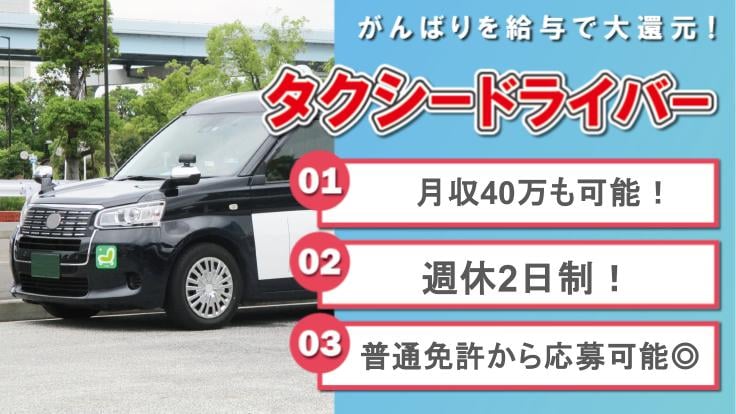 有限会社高砂タクシーの画像3枚目