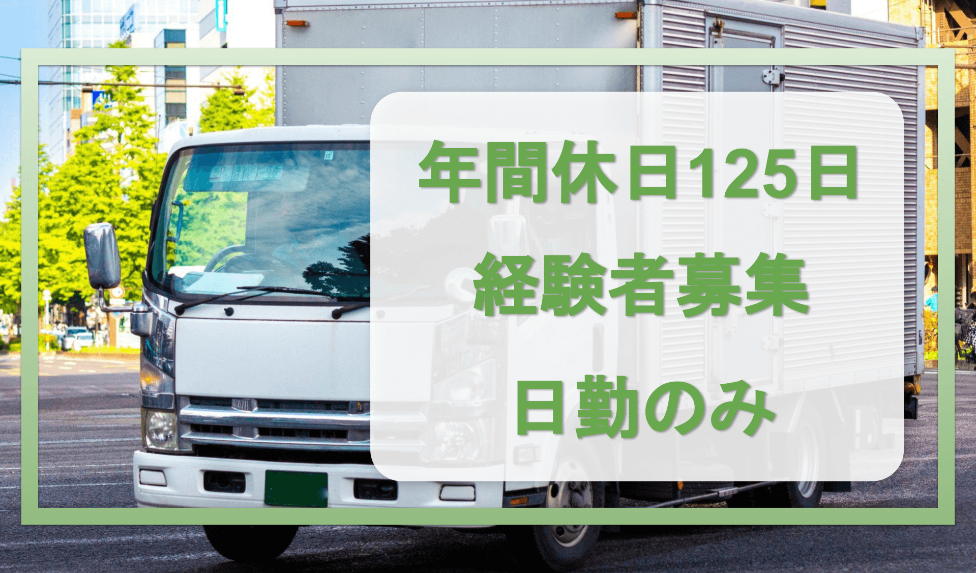 福馬運輸 株式会社の画像