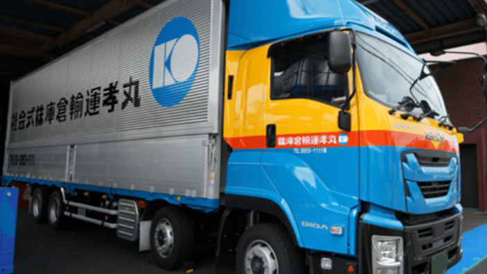 丸孝運輸倉庫 株式会社の画像2枚目