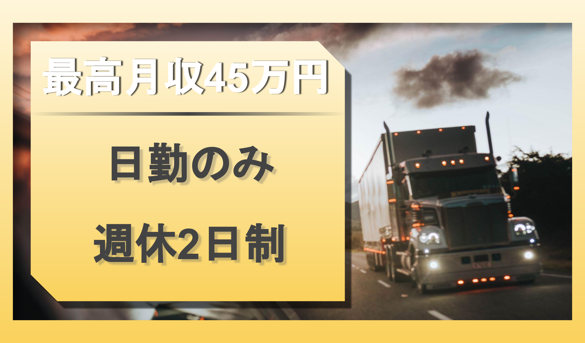 東京高速陸運　株式会社の画像