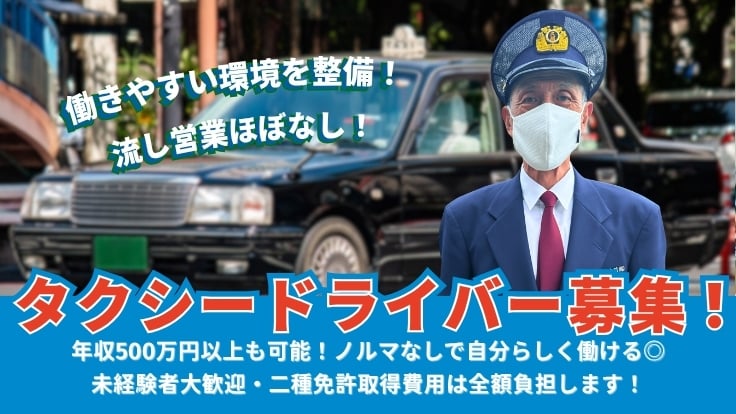 久居交通 株式会社の画像