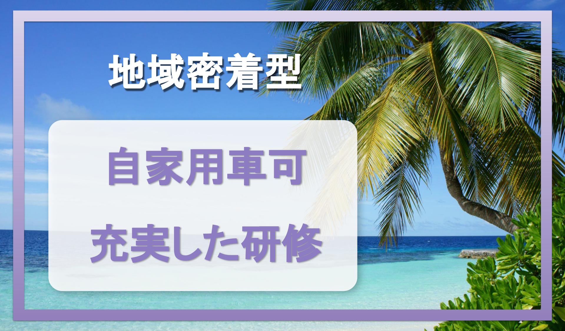 株式会社 明治デリカ埼玉の画像