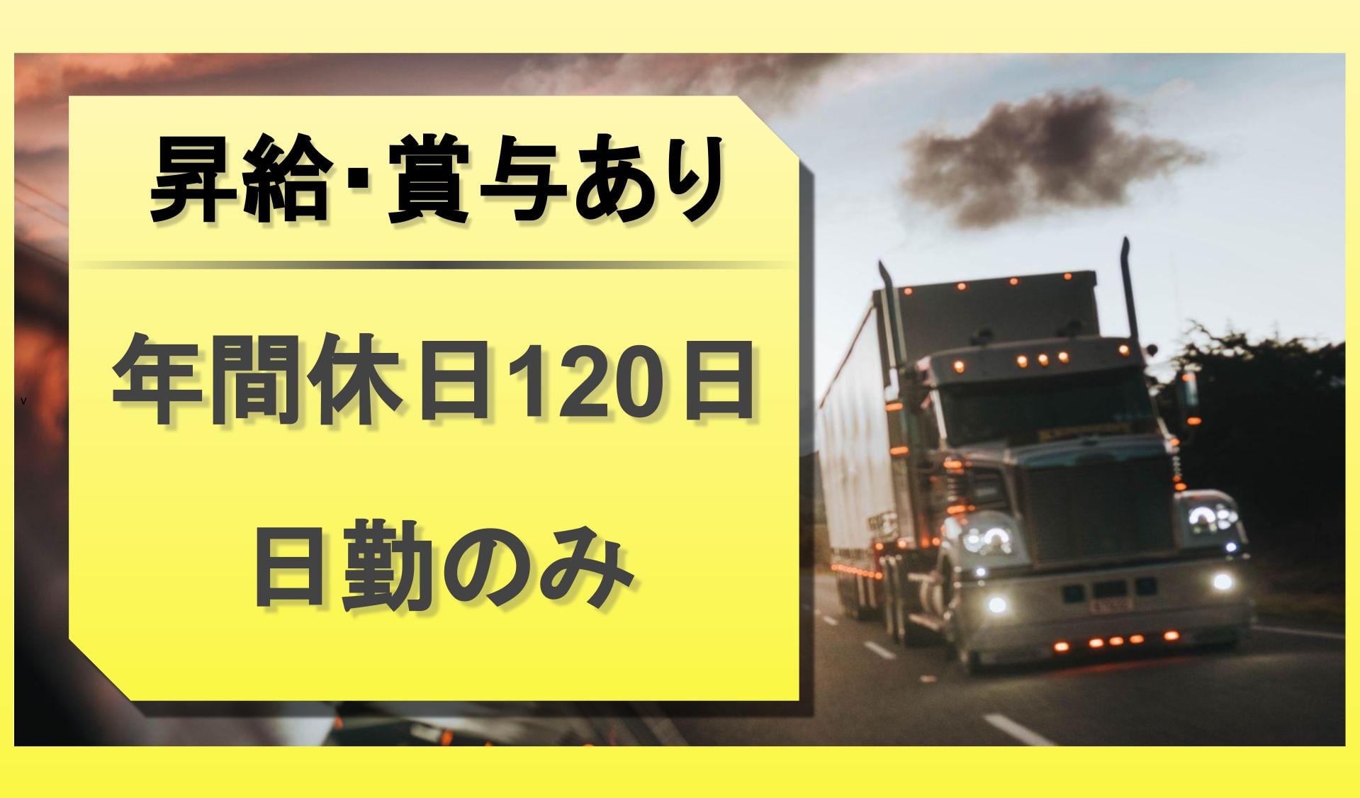 有限会社 兵動物流の画像2枚目