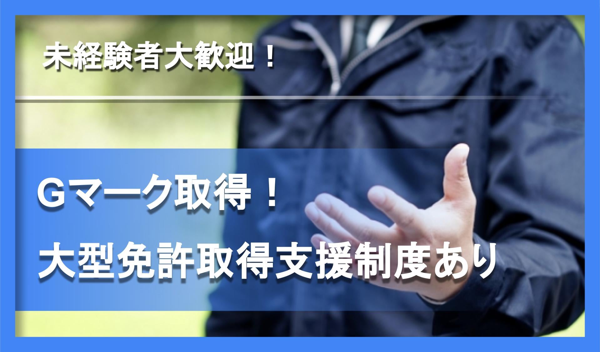 有限会社 兵動物流の画像1枚目