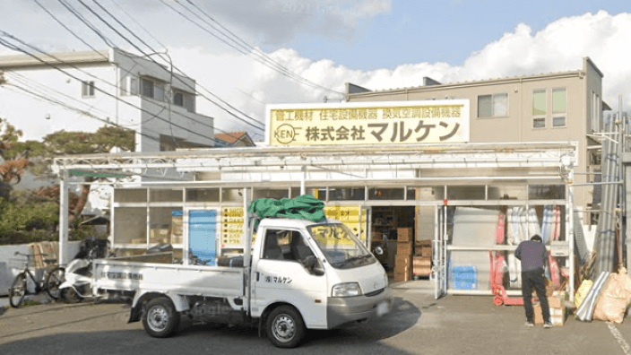 株式会社マルケンの画像