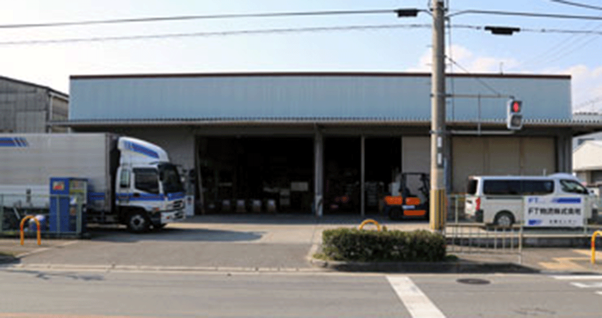 FT物流 株式会社の画像4枚目