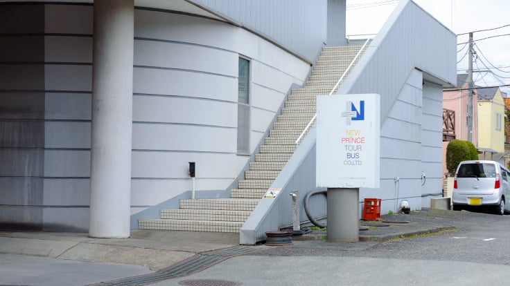 ニュープリンス高速バス 株式会社の画像10枚目