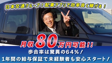 東京ワールド交通 株式会社の画像