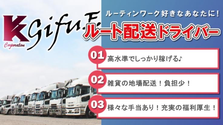 株式会社岐阜エイコーの画像2枚目