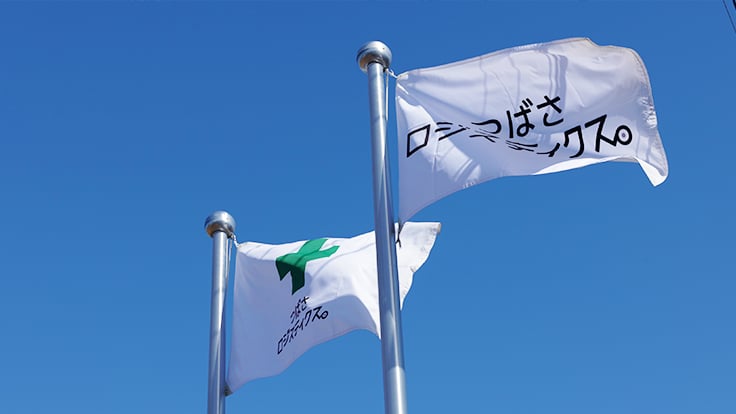 つばさロジスティクス株式会社の画像12枚目