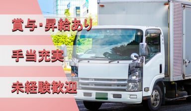 有限会社 井上運輸の画像