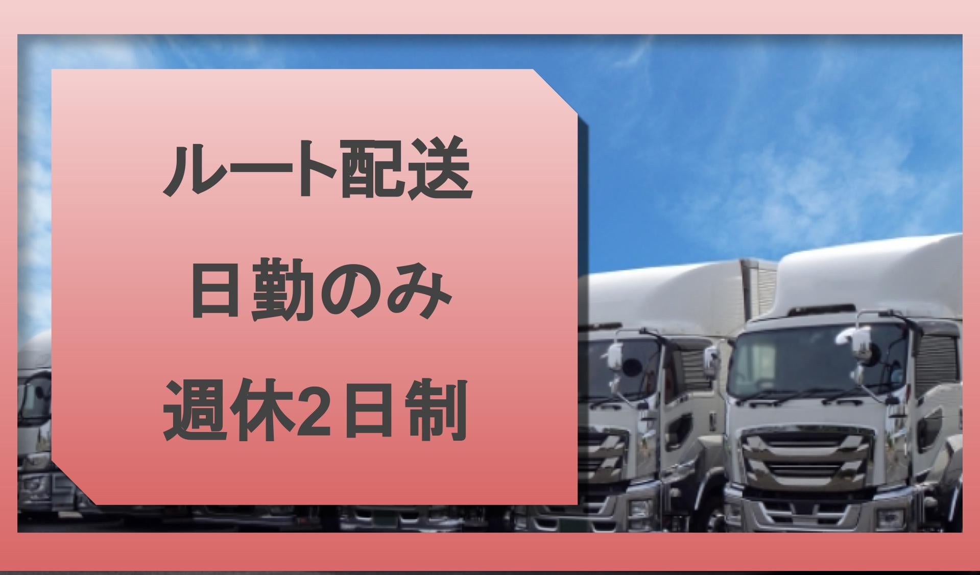 藤陸運輸株式会社の画像