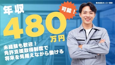 株式会社ホッコー資材の画像