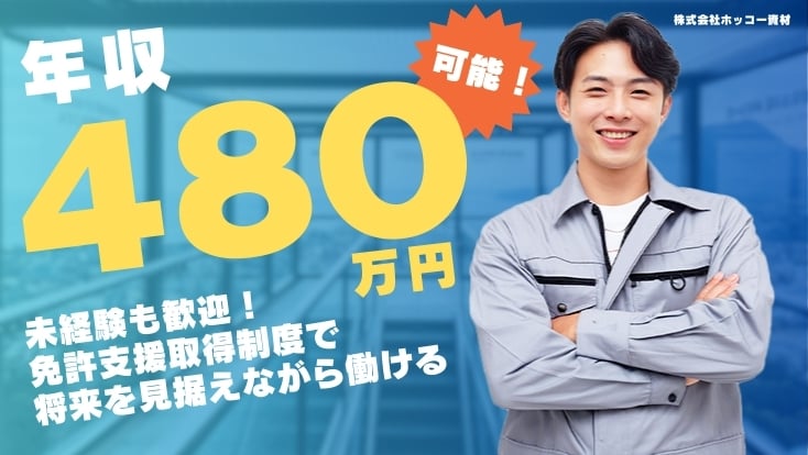 株式会社ホッコー資材の画像