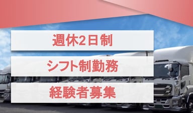 株式会社 協和清掃運輸 ふじみ野支社の画像