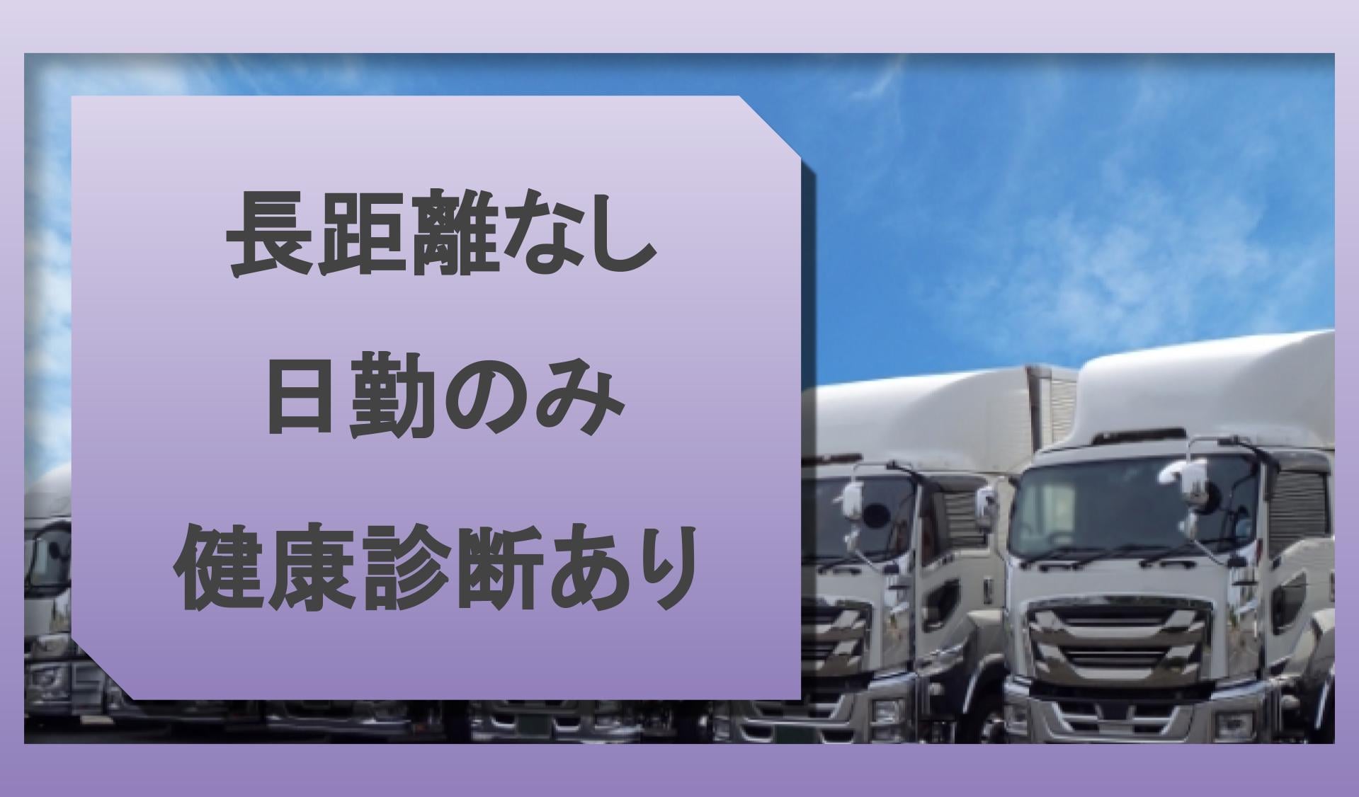 三紀運輸南大阪 株式会社 南大阪支店の画像