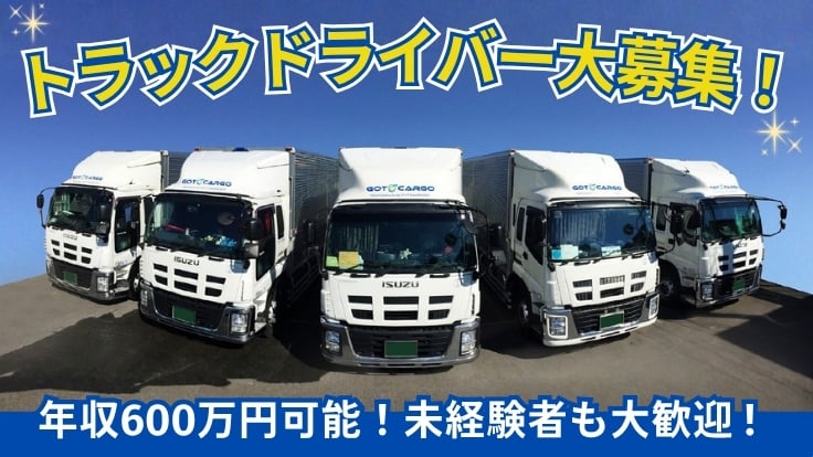 株式会社Gotcargoの画像