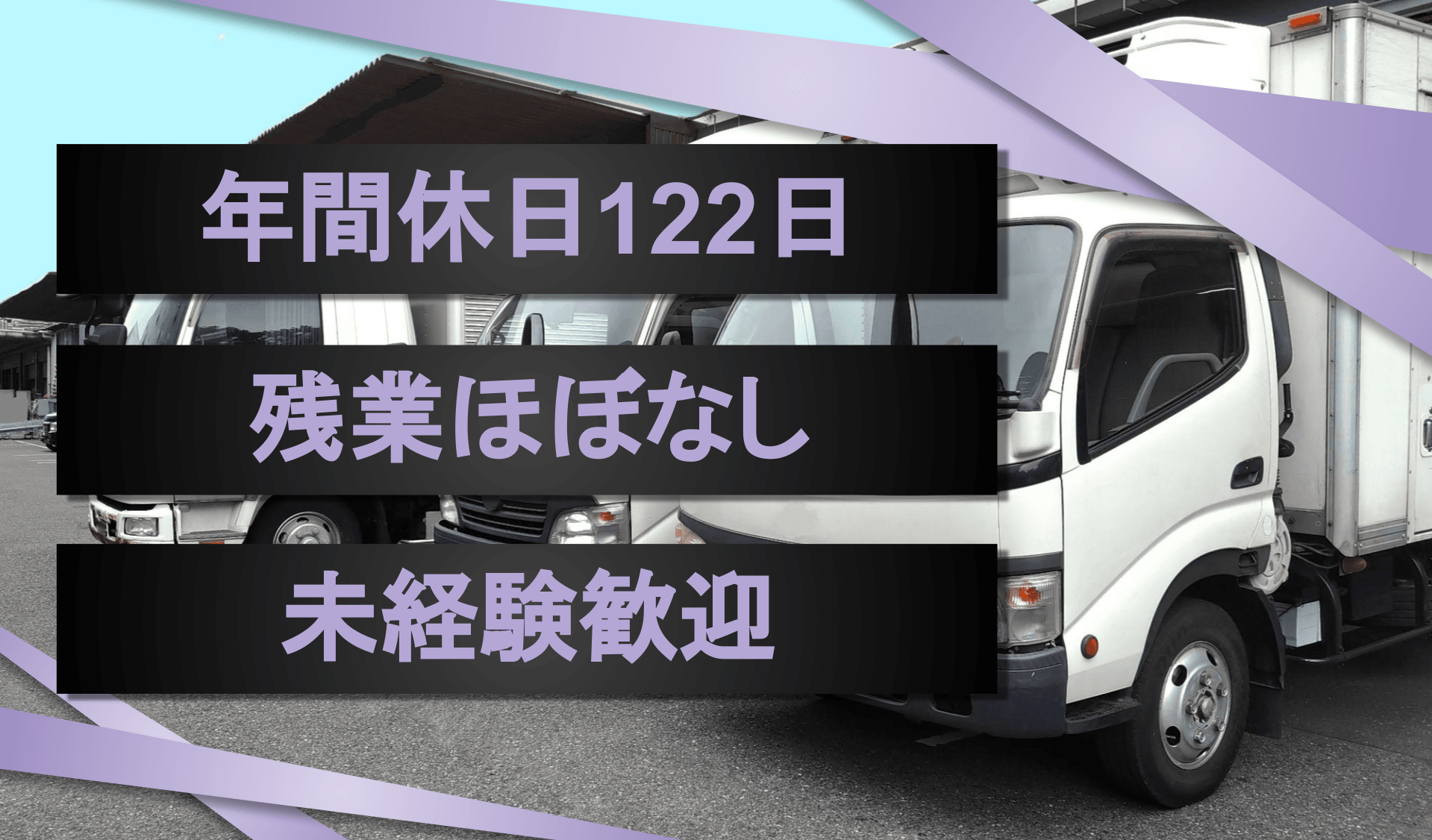 石坂運輸 株式会社 千葉営業所の画像
